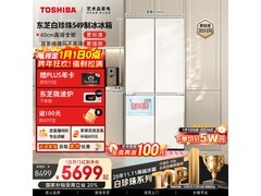 东芝521L风冷冰箱，活动价低至5669元