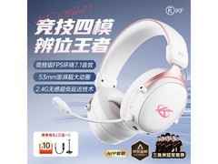 iKF V11 Pro 7.1 版粉白耳机热卖低至 159 元