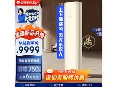 格力3匹全能王空调，优惠后仅9598元