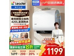 海尔60升电热水器1191元