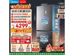 美的M60 520升零嵌冰箱特惠