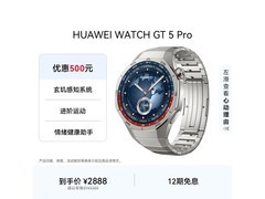 华为 WATCH GT 5 Pro 46mm 低至 1969.2 元