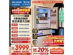 美菱509L风冷冰箱到手4499