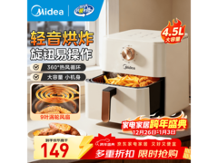 美的4L浅杏色空气炸锅，仅122元！