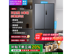 华凌HR - 547WUSPZ冰箱优惠后仅2919元