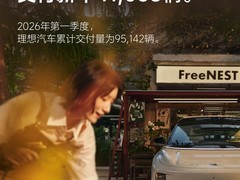 理想汽车3月交付4.1万辆，i6破2.4万，L9二季度上市，MEGA金融方案上线