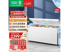 容声506L商用冰柜京东特惠低至2159元