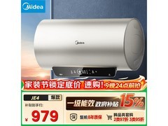 美的F6025电热水器钜惠