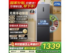 美菱270L风冷冰箱，京东到手仅1297元