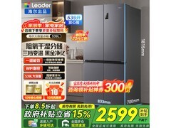 Leader 539L风冷冰箱活动价低至3199元