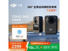 大疆Osmo 360 8K全景相机限时特惠
