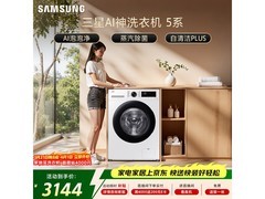 三星AI神系列洗衣机京东特惠低至3699元