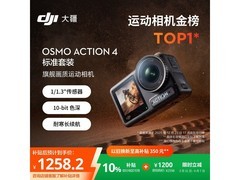 大疆Osmo Action 4运动相机特惠