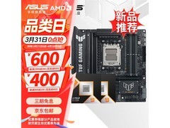华硕X870/B850主板组合京东特惠4329元