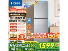 海尔226L风冷三门冰箱1749元