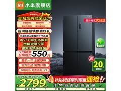 米家606L风冷十字冰箱2749元