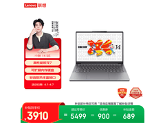 联想小新14 SE 2025锐龙版京东直降900！