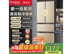 荣事达301L金色多门冰箱直降143元