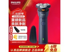 飞利浦S1881/02剃须刀京东百亿补贴低至132元