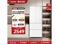 Leader悦己冰箱416L，到手价2899元
