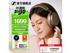 森海塞尔Accentum plus耳机促销，仅1599元