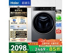 海尔XQG100-LD639H滚筒洗衣机特惠
