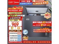 美的200L冰柜京东特惠，低至817元