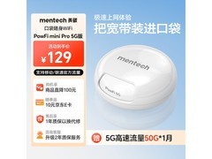 MENTECH POWFI无线随身WiFi限时8折