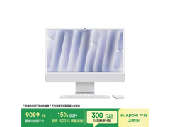iMac 24英寸M4版直降1500元