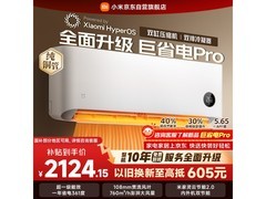 小米巨省电Pro空调，到手低至2009元