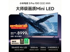 小米S Pro 2025系列100英寸电视直降！