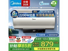 美的60升电热水器直降167元