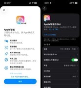 国行Apple Intelligence偷跑体验：就这？