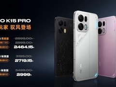 OPPO K15 Pro系列发布：搭载疾风散热引擎与旗舰芯，国补后2464元起