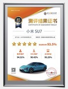 新一代小米SU7升级了什么？