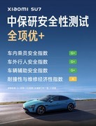 新一代小米SU7升级了什么？