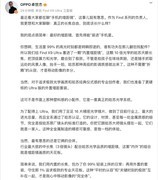 移动影像完全体 OPPO推出Ultra专属哈苏增距套装