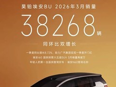昊铂埃安N60上市在即：起售价不超15万元，标配激光雷达与零重力座椅