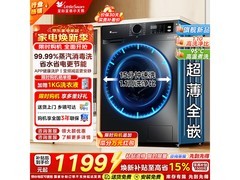 小天鹅10kg滚筒洗衣机，到手价1149元