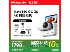 影石GO 3S拇指相机64G特惠