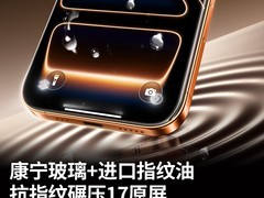 绿联抗反射钢化膜59元