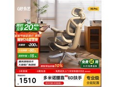 永艺X5Pro撑腰椅促销，到手1836元