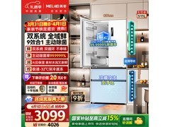 美菱511L风冷法式冰箱京东优惠购