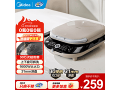 美的双面加热电饼铛239元