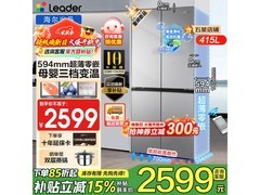 Leader 415L风冷十字冰箱3251元