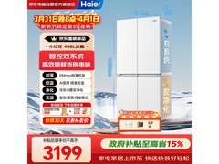 海尔十字门冰箱，京东特惠低至3575元