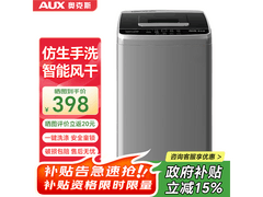 奥克斯3kg婴童洗衣机直降42元