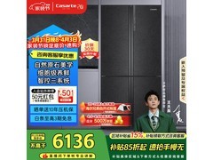 卡萨帝原石635L冰箱，满减后低至7599元
