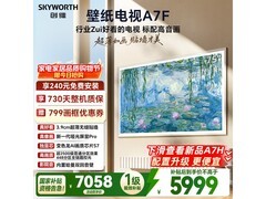 创维75A7F电视，到手价3912元！