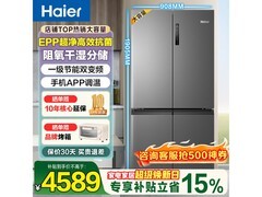 海尔659L风冷十字门冰箱5398元